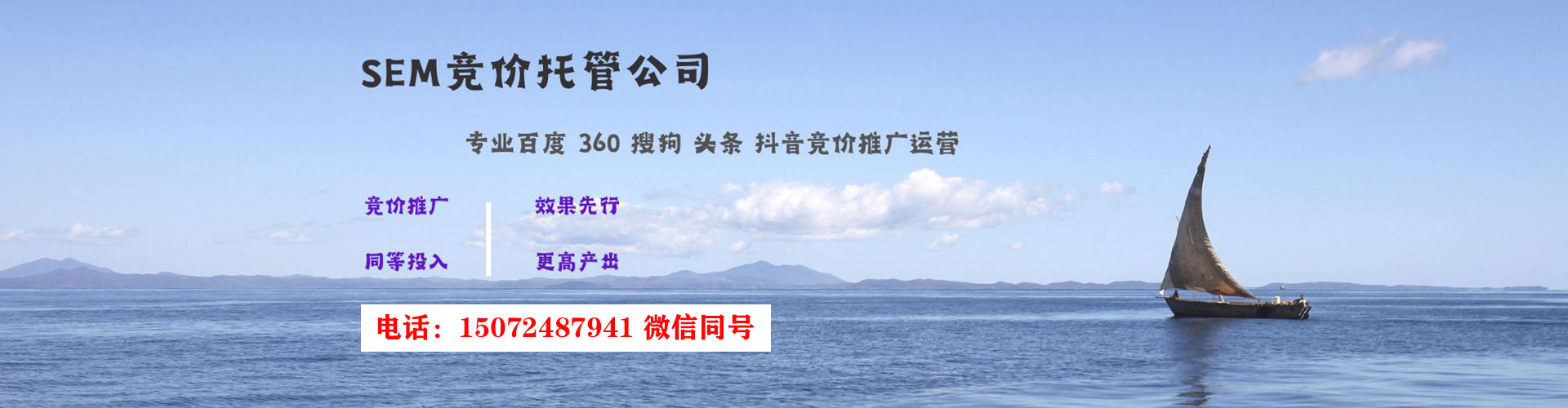 遂宁百度sem